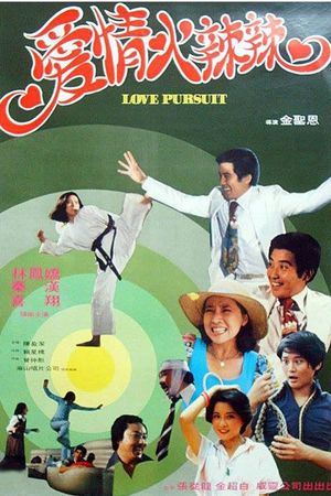 Ai qing huo la la's poster
