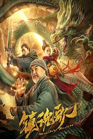 Zhen hun ge's poster