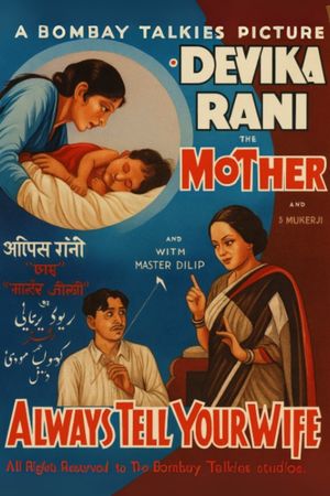 Mamta's poster