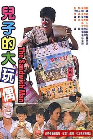 The Sandwich Man's poster