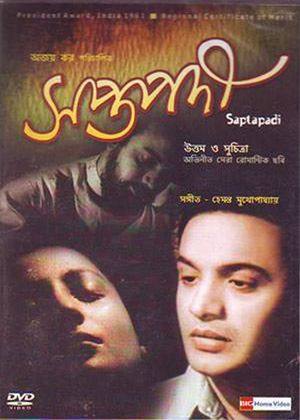 Saptapadi's poster