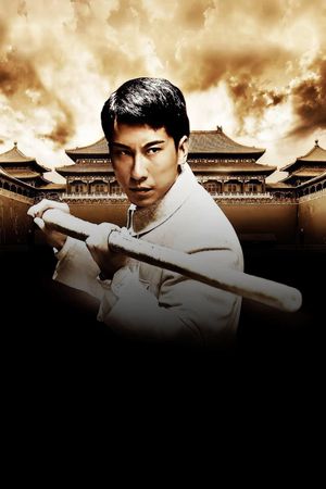The Legend Is Born: Ip Man's poster