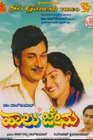 Halu Jenu's poster