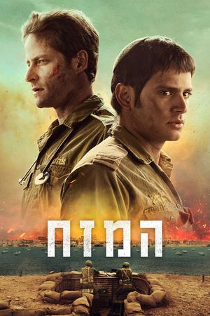 Stronghold's poster