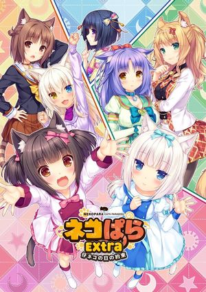 Nekopara OVA Extra's poster