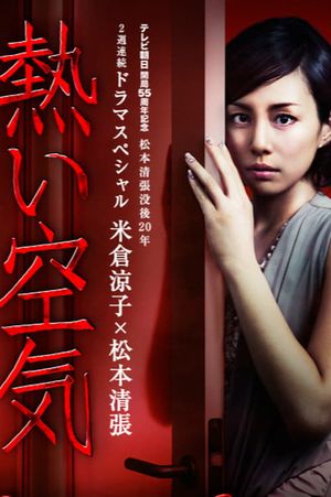 The Housekeeper's poster image