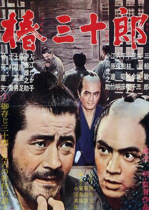 Sanjuro's poster