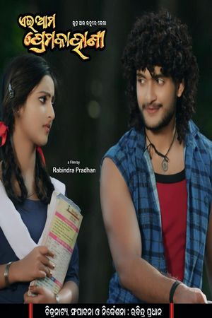 Ei Ama Prema Kahani's poster image