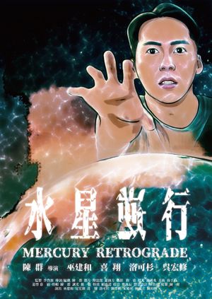 Mercury Retrograde's poster