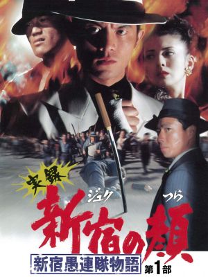 The Face of 'Juku's poster