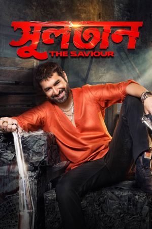 Sultan: The Saviour's poster