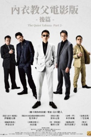 The Quiet Yakuza -Part 2's poster