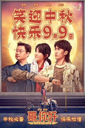 Give Me Five's poster