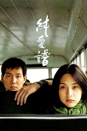 Asako in Ruby Shoes's poster