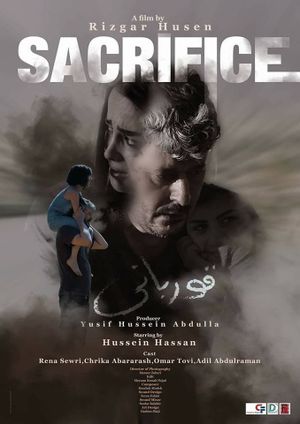 Sacrifice's poster