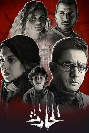 The Tiller's poster