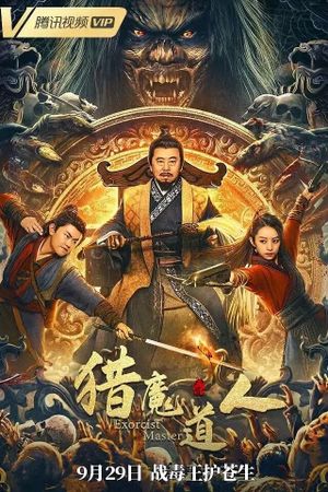 Exorcist Master's poster