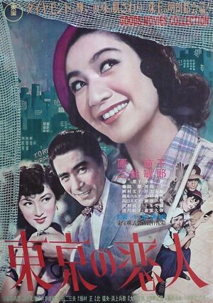 Tokyo Sweetheart's poster