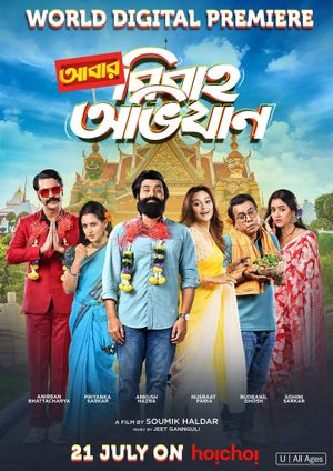 Abar Bibaho Obhijaan's poster