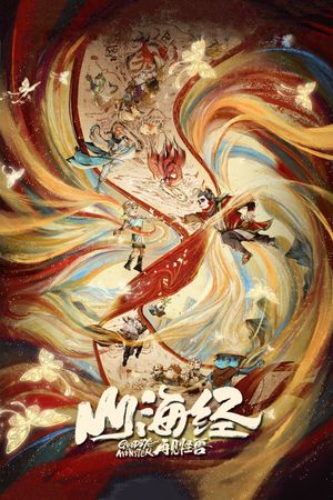 Goodbye Monster's poster