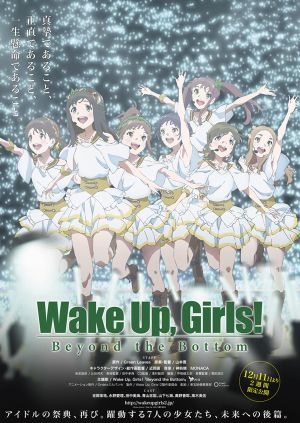 Wake Up, Girls! Beyond the Bottom's poster