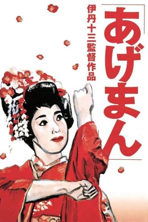 Tales of a Golden Geisha's poster