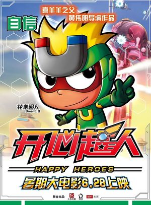 Happy Heroes's poster