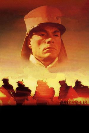 Legionnaire's poster