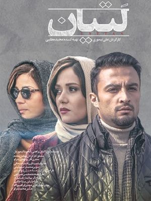 Latyan's poster