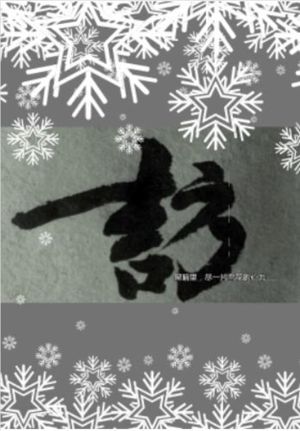 Xue's Investigation's poster