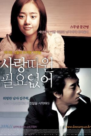 Love Me Not's poster