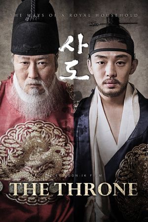 The Throne's poster