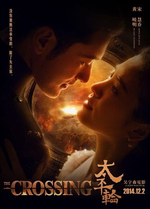 The Crossing's poster