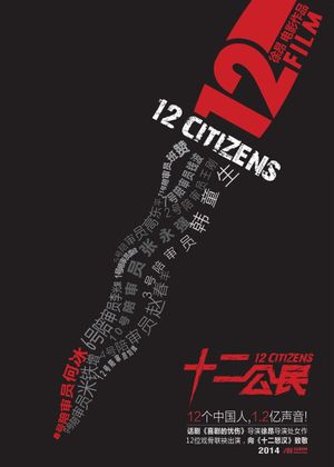 12 Citizens's poster