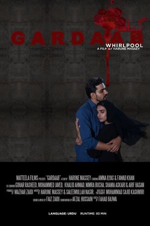 Gardaab's poster image