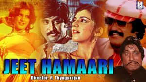 Jeet Hamaari's poster
