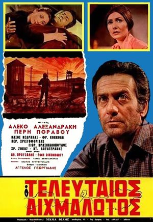 The Last Captive's poster