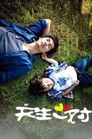 New Perfect Two's poster
