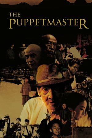 The Puppetmaster's poster