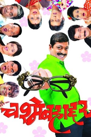 Chashme Bahaddar's poster