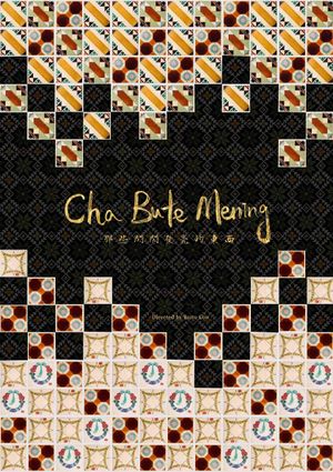 Cha Bute Mening's poster