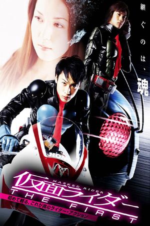 Kamen Rider: The First's poster