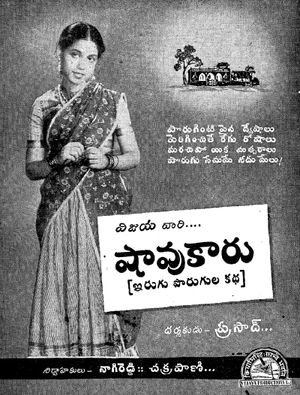 Showkar's poster