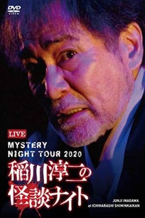 Junji Inagawa's Mystery Night Tour 2020's poster