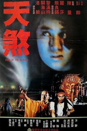 Tian sha's poster