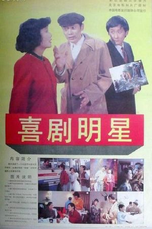 Comic Star's poster