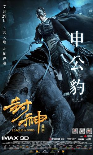 League of Gods's poster