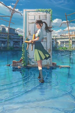 Suzume's poster