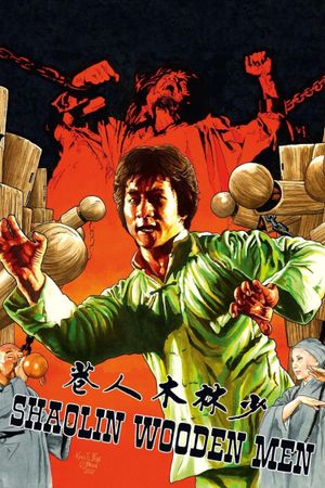 Shaolin Wooden Men's poster