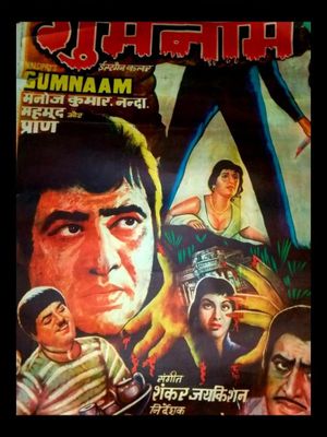 Gumnaam's poster